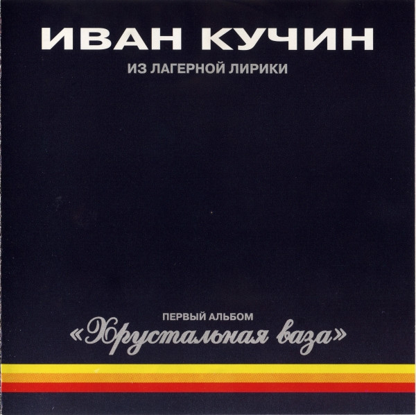 Хрустальная Ваза