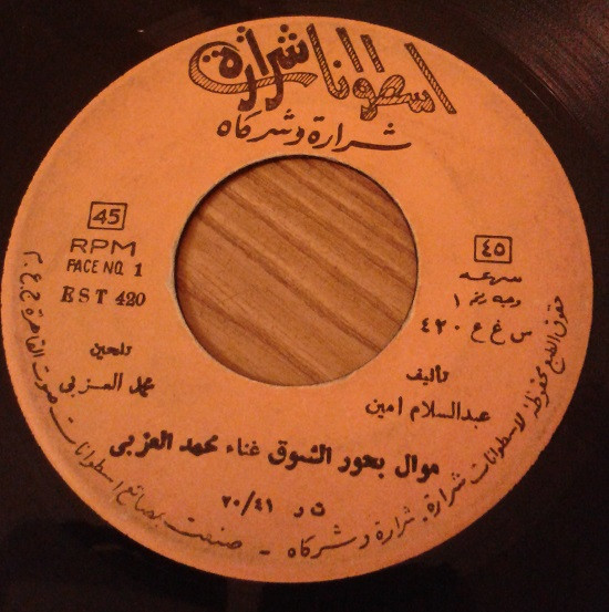 موال بحور الشوق / موالي موال