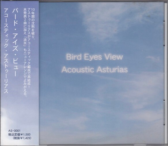 Bird Eyes View