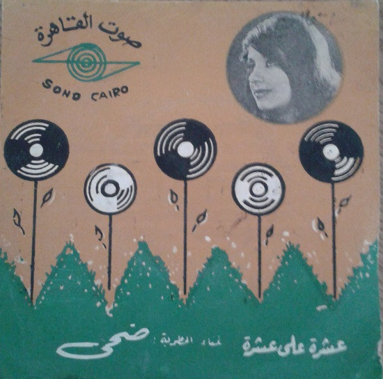 عشرة على عشرة