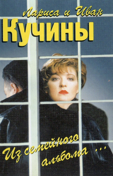 Из Семейного Альбома...