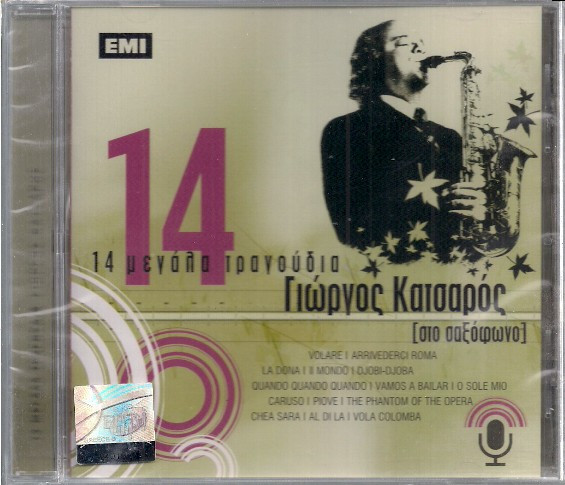 14 Μεγάλα Τραγούδια