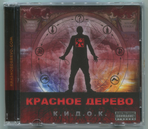 К.И.Д.О.К.