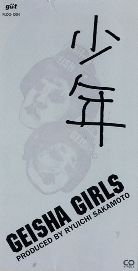 少年