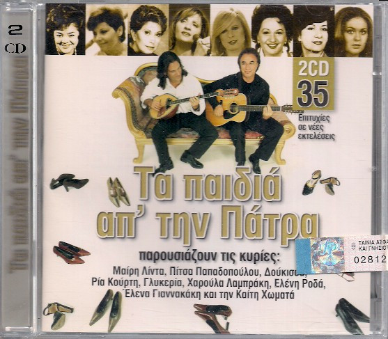 35 Επιτυχίες Σε Νέες Εκτελέσεις