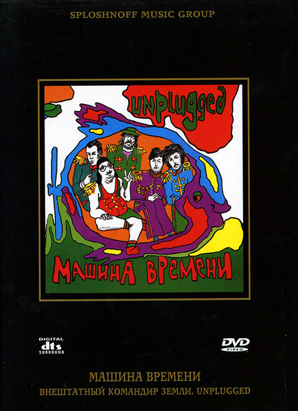 Внештатный Командир Земли. Unplugged