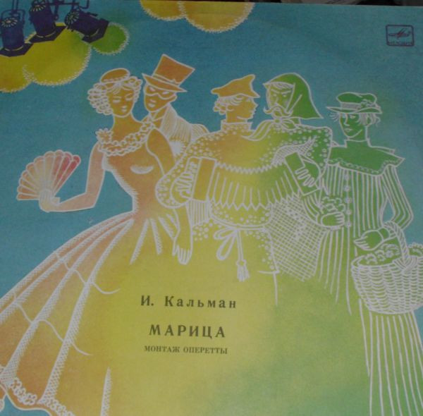 Марица
