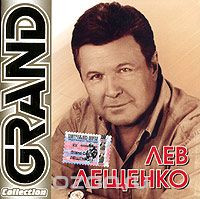 Grand Collection