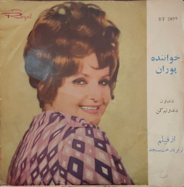 دندون دندونم کن