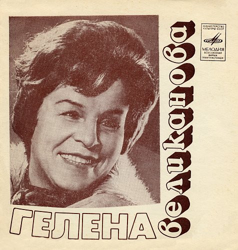 Выдумка Зимняя