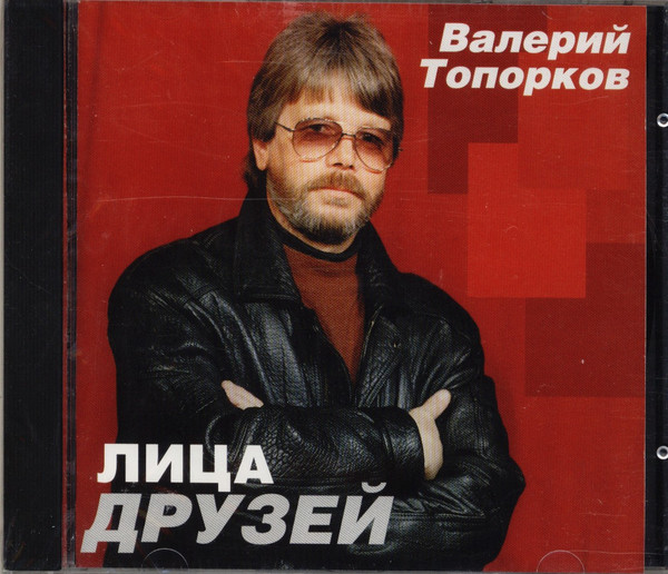 Лица друзей 