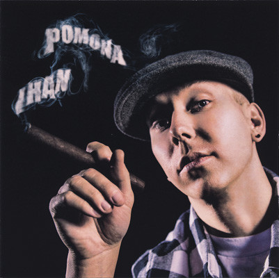 Ihan Pomona