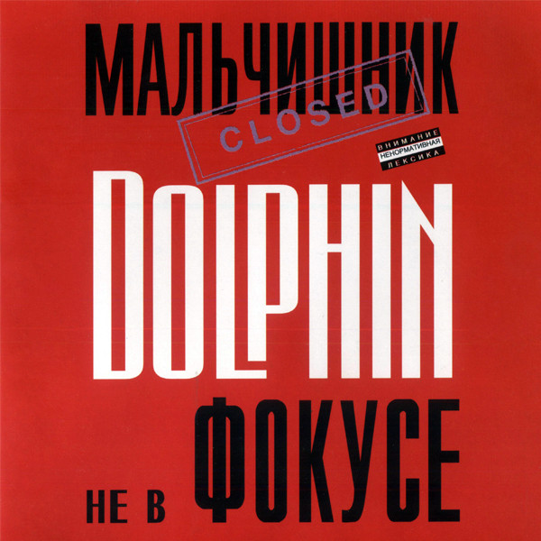 Не В Фокусе