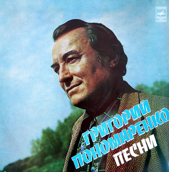 Песни