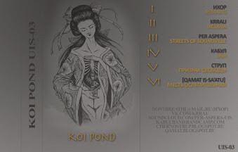 Koi Pond