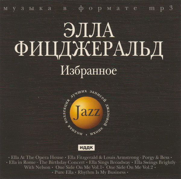 Избранное (1939-1962)
