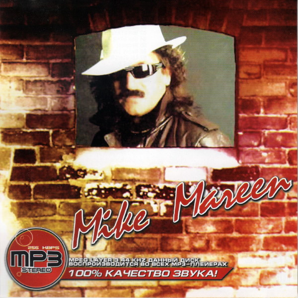 Mike Mareen MP3 Stereo