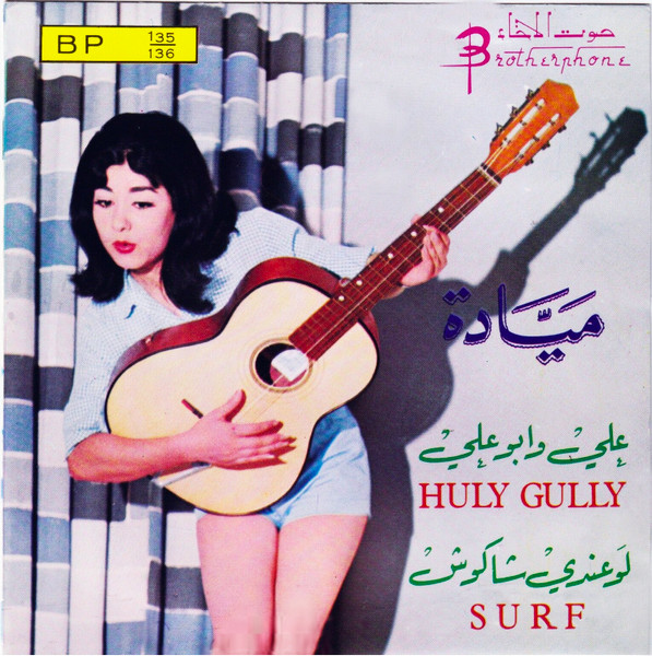 علي وأبو علي / لو عندي شاكوش   