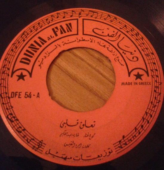 تعلق قلبي