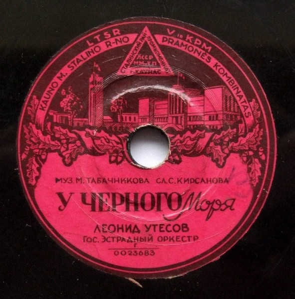 У Черного Моря