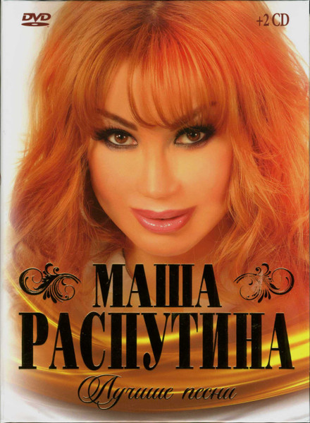 Лучшие Песни