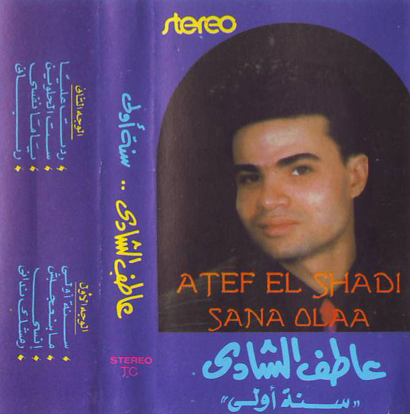 سنة أولى