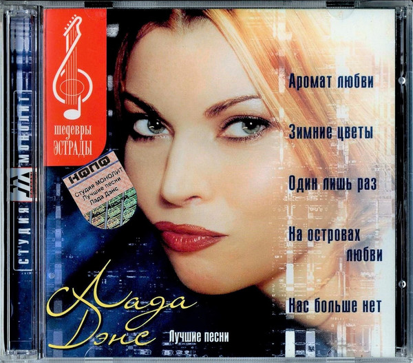 Лучшие Песни