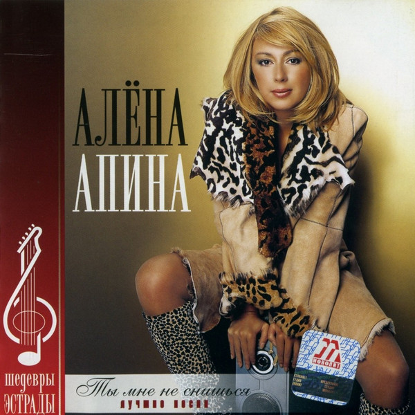 Лучшие Песни