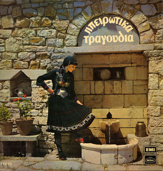 Ηπειρώτικα Τραγούδια
