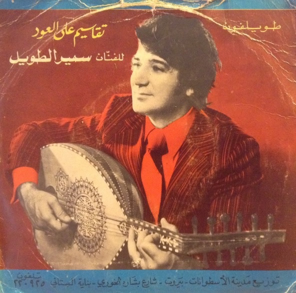 فرحة الصبايا / تقاسيم عود