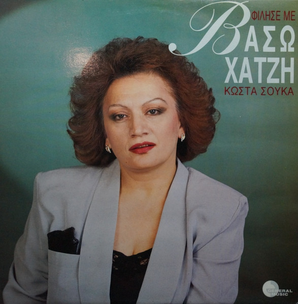 Φίλησε Με