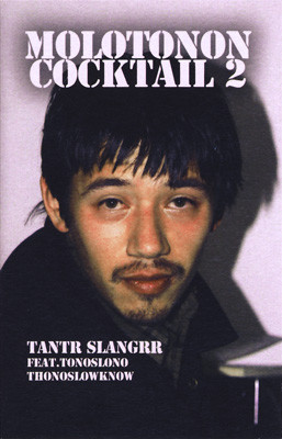 Molotonon Cocktail 2