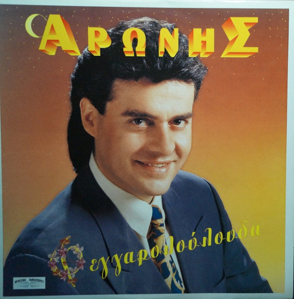 Φεγγαρολούλουδα