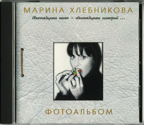Фотоальбом