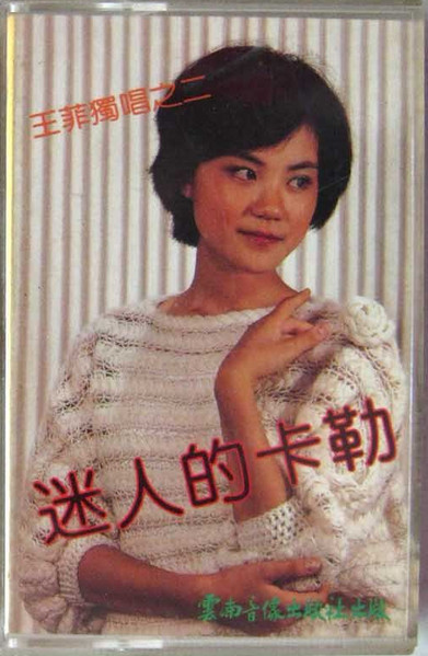 迷人的卡勒