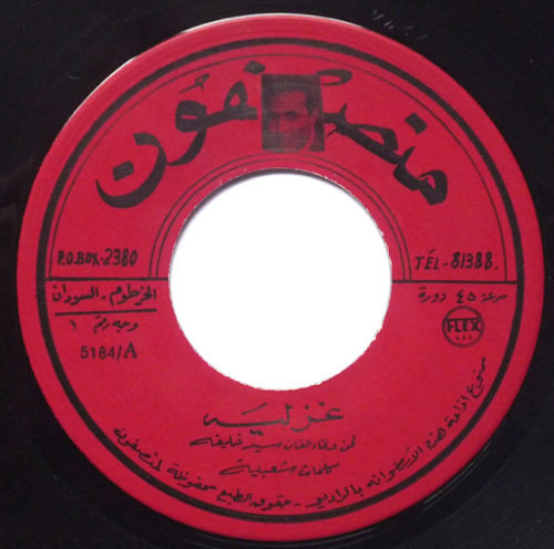 غزلية