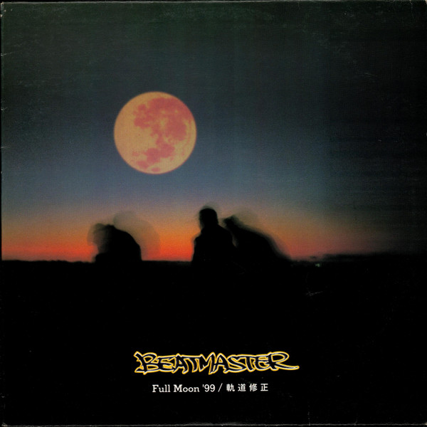 Full Moon '99／軌道修正