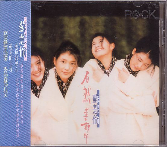 自然喜歡你 (Love You As You Are)