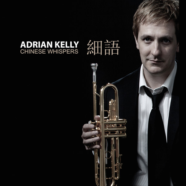 Chinese Whispers 細語