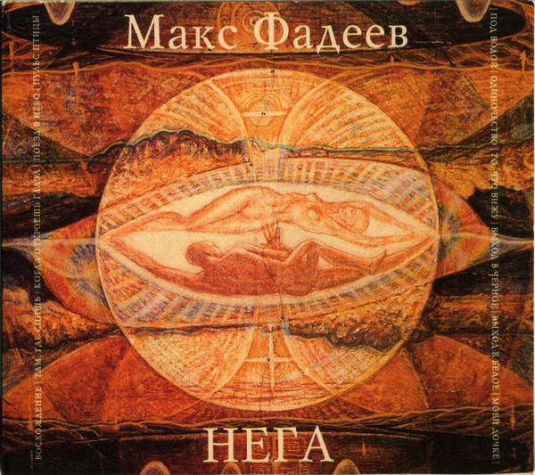 Нега