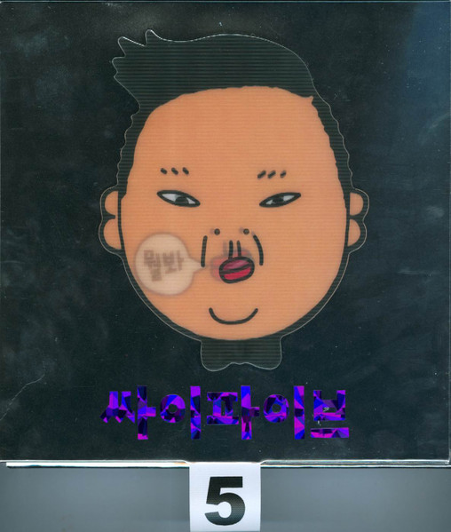 Psyfive (The 5th Album)