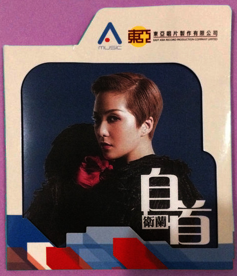 自首