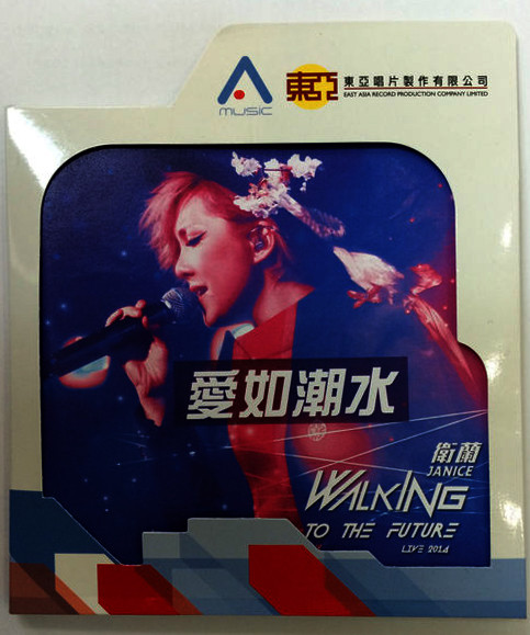 愛如潮水（Live Version）