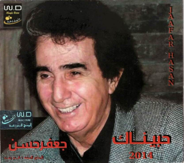 Vol: 20   حبيناك