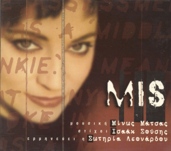 MIS