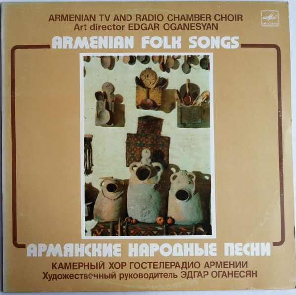 Armenian Folk Songs = Армянские Народные Песни