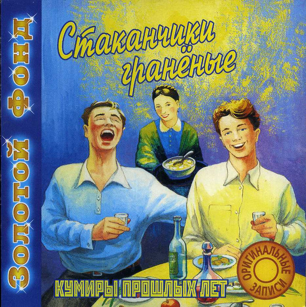 Стаканчики Граненые
