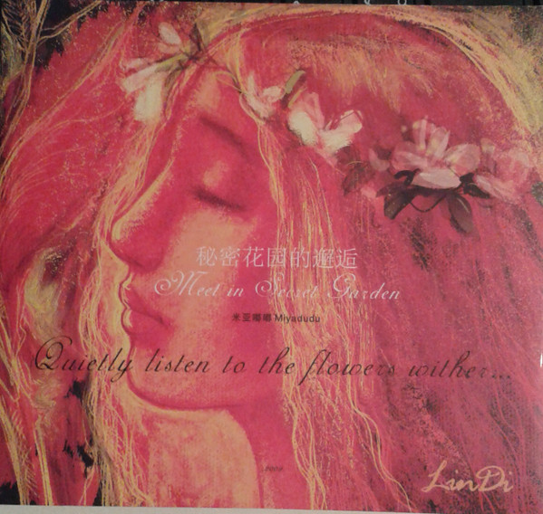 秘密花园的邂逅 = Meet In Secret Garden, Quietly Listen To The Flowers Wither...