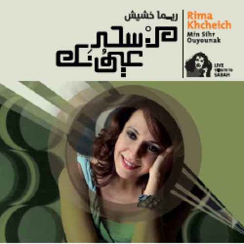 من سحر عيونك = Min Sihr Ouyounak (Live Tribute To Sabah)