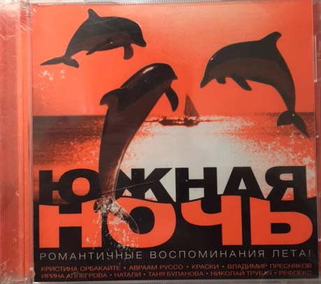 Южная Ночь. Романтические Ощущения Лета!